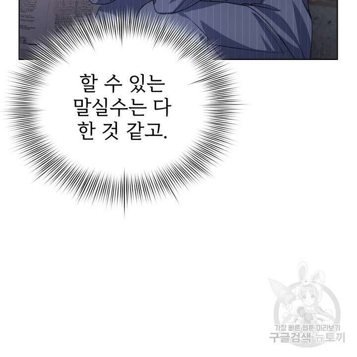 룩앳미(BL) 21화 48