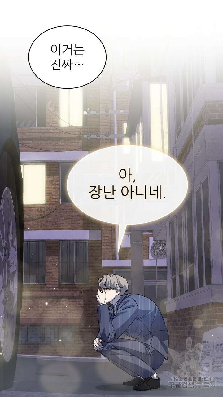 룩앳미(BL) 21화 49