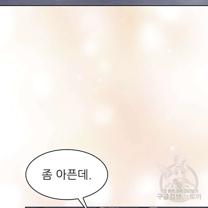 룩앳미(BL) 21화 50
