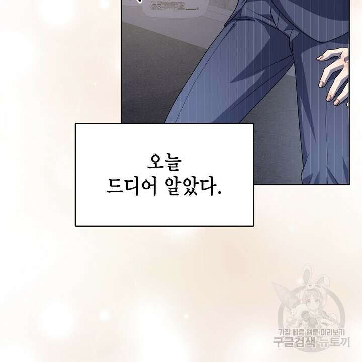 룩앳미(BL) 21화 52