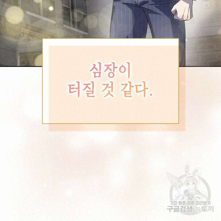 룩앳미(BL) 21화 54