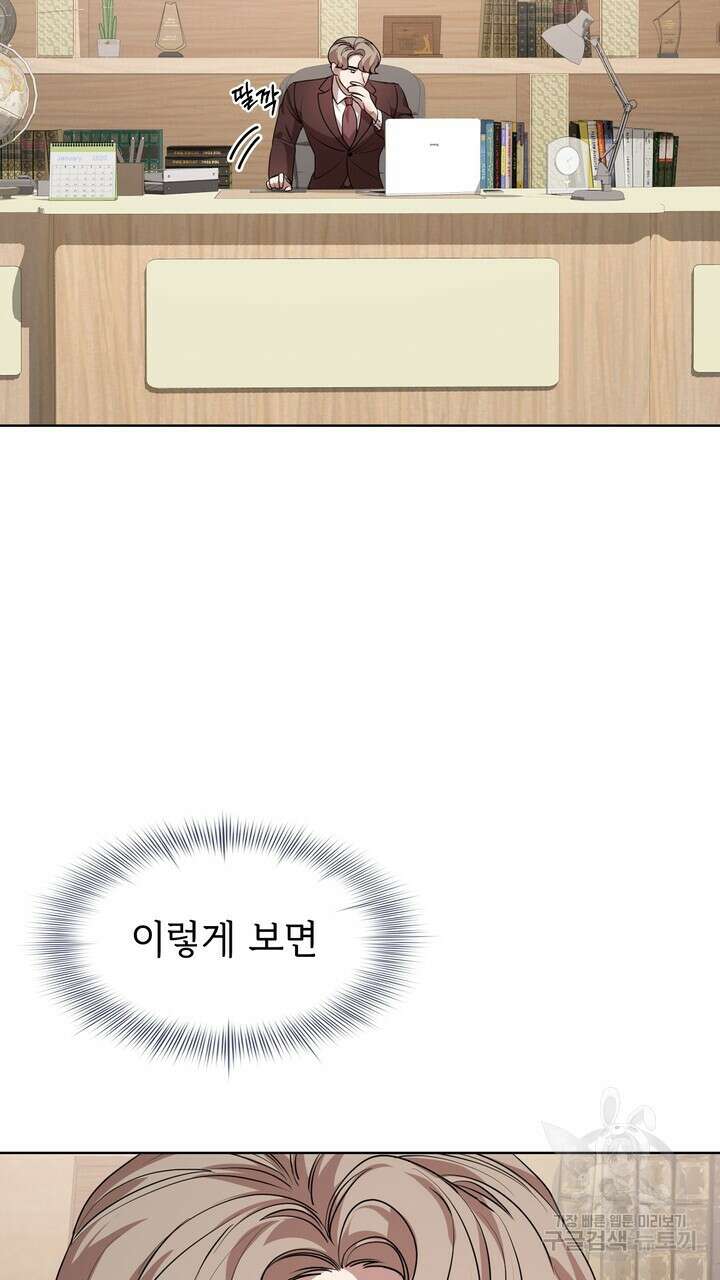 룩앳미(BL) 21화 57
