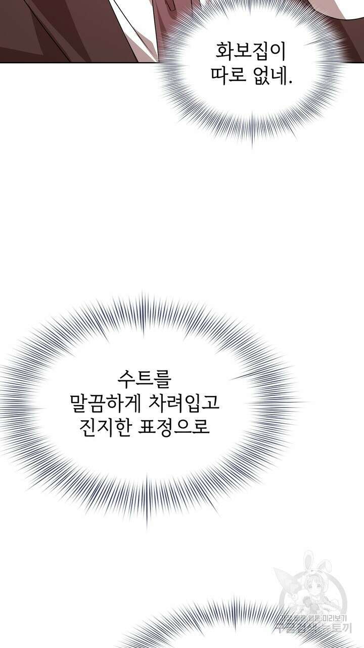 룩앳미(BL) 21화 59