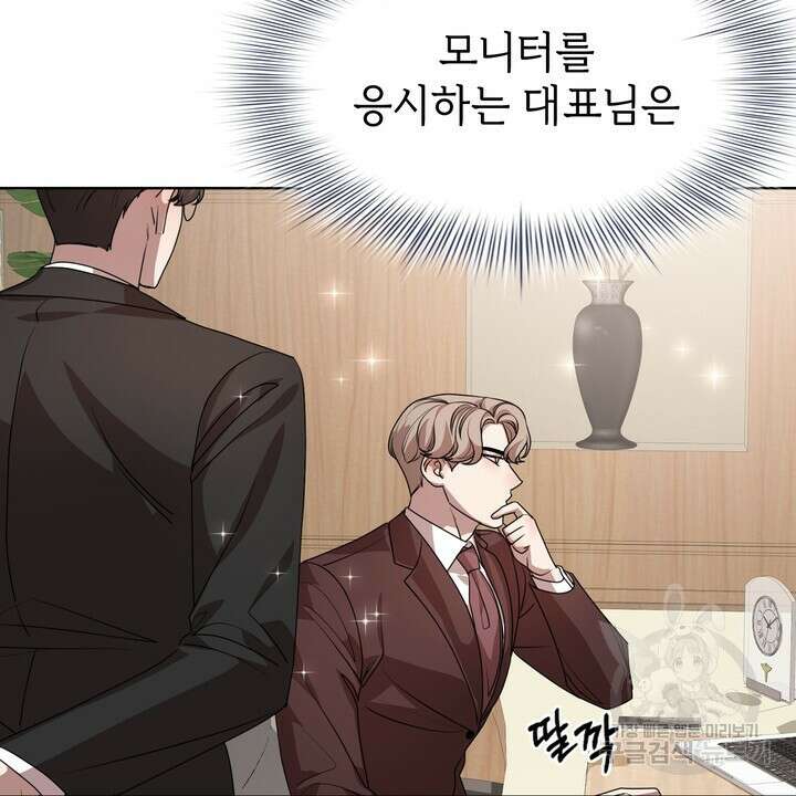 룩앳미(BL) 21화 60