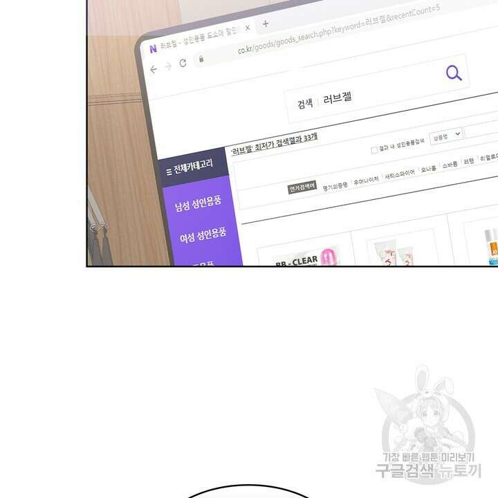 룩앳미(BL) 21화 62