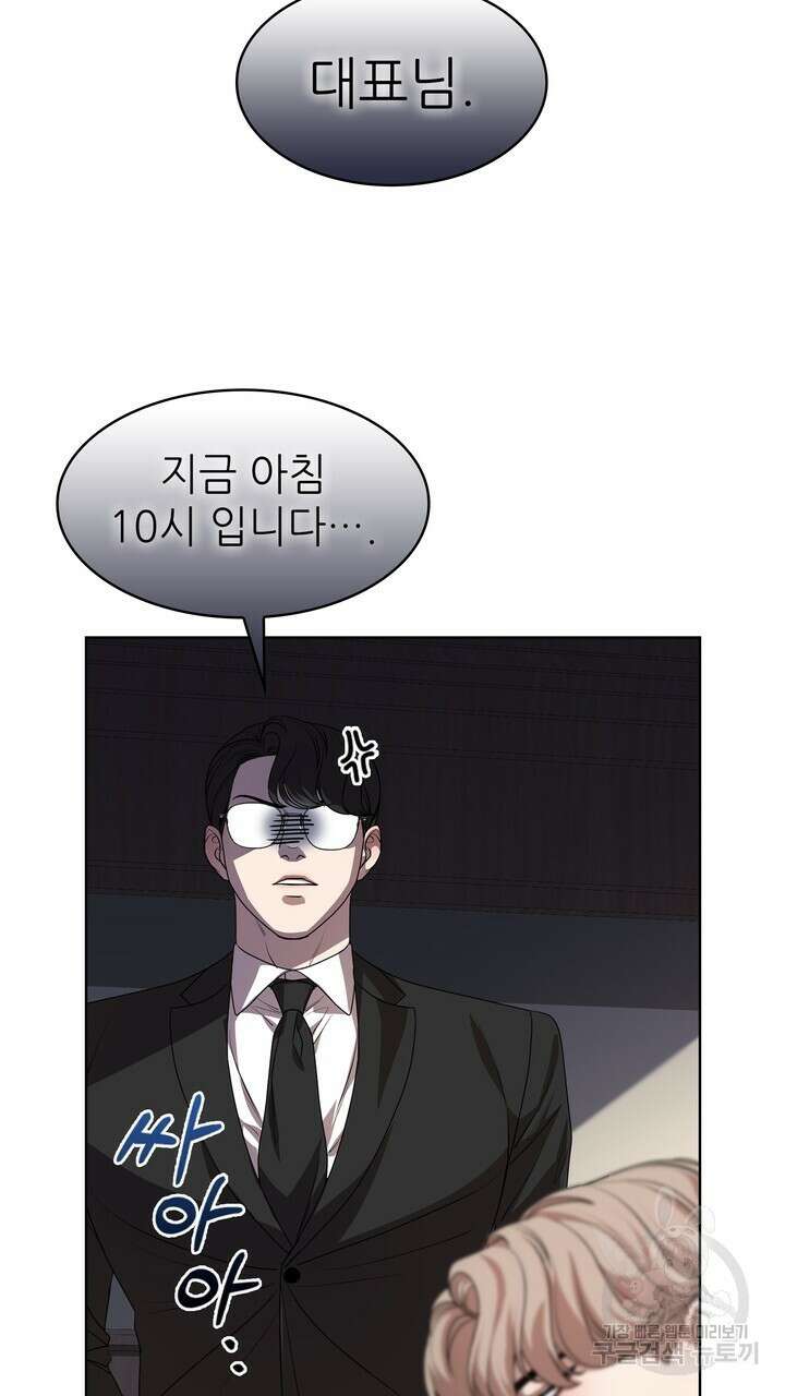 룩앳미(BL) 21화 63