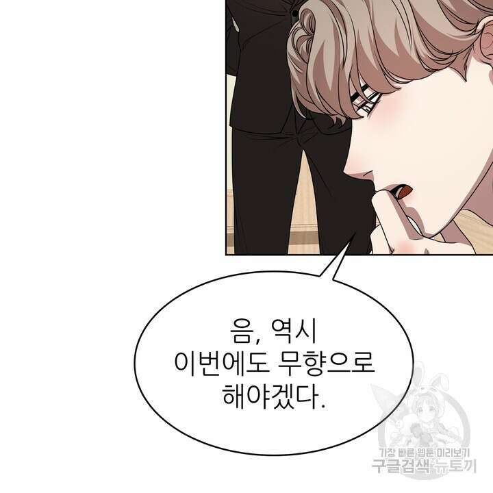 룩앳미(BL) 21화 66