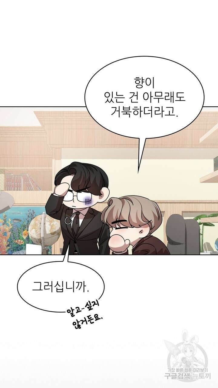 룩앳미(BL) 21화 67