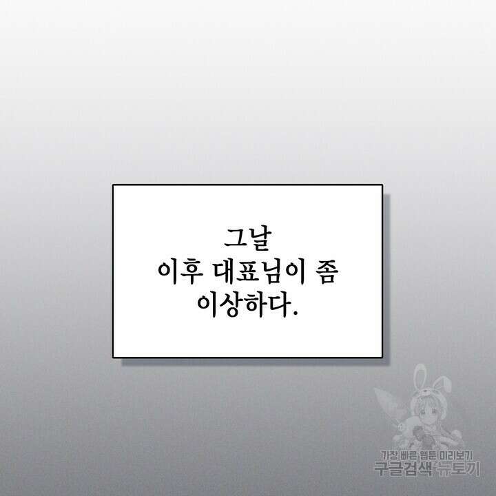 룩앳미(BL) 21화 68