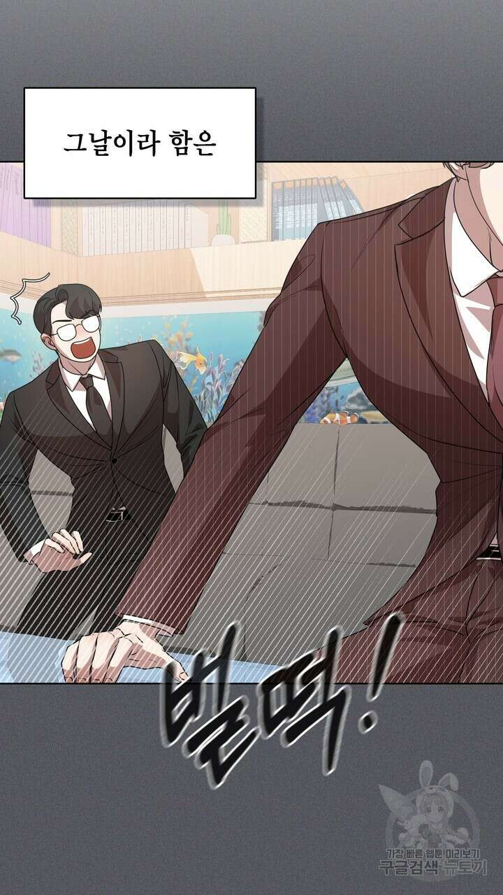 룩앳미(BL) 21화 69
