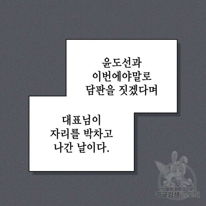 룩앳미(BL) 21화 70