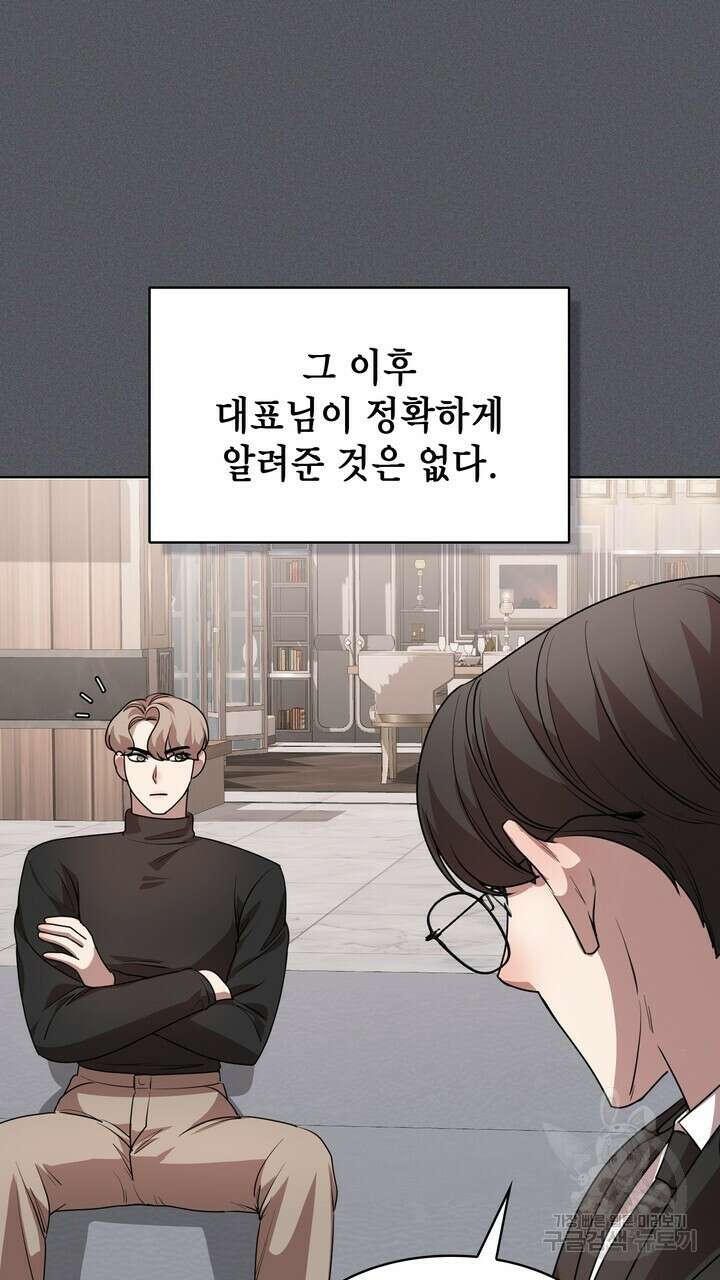 룩앳미(BL) 21화 71