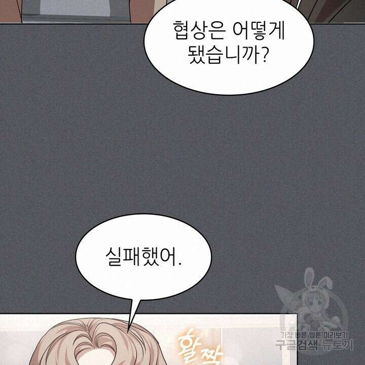 룩앳미(BL) 21화 72