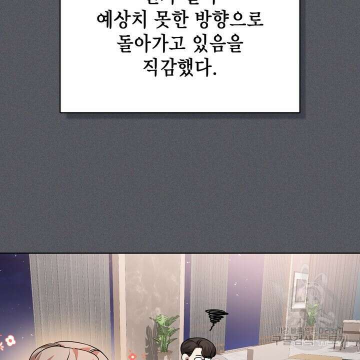룩앳미(BL) 21화 74