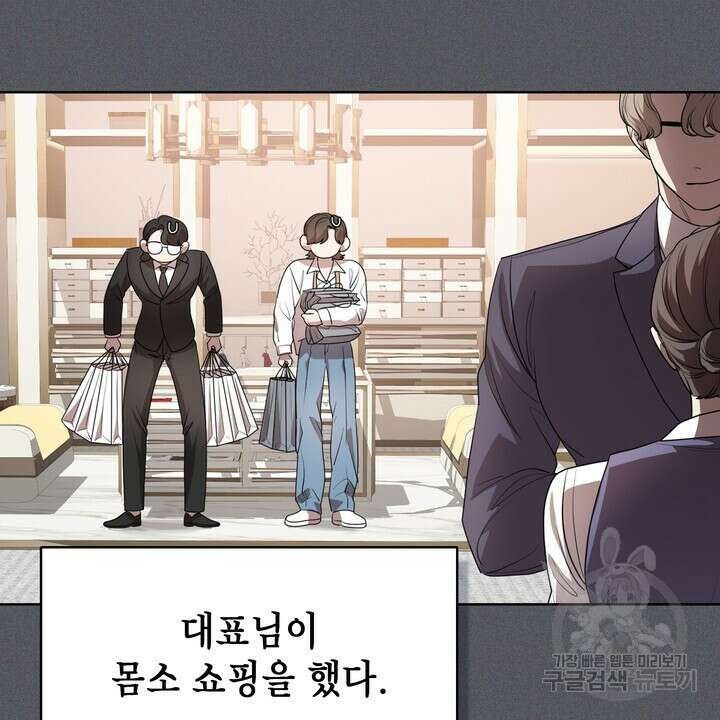 룩앳미(BL) 21화 76