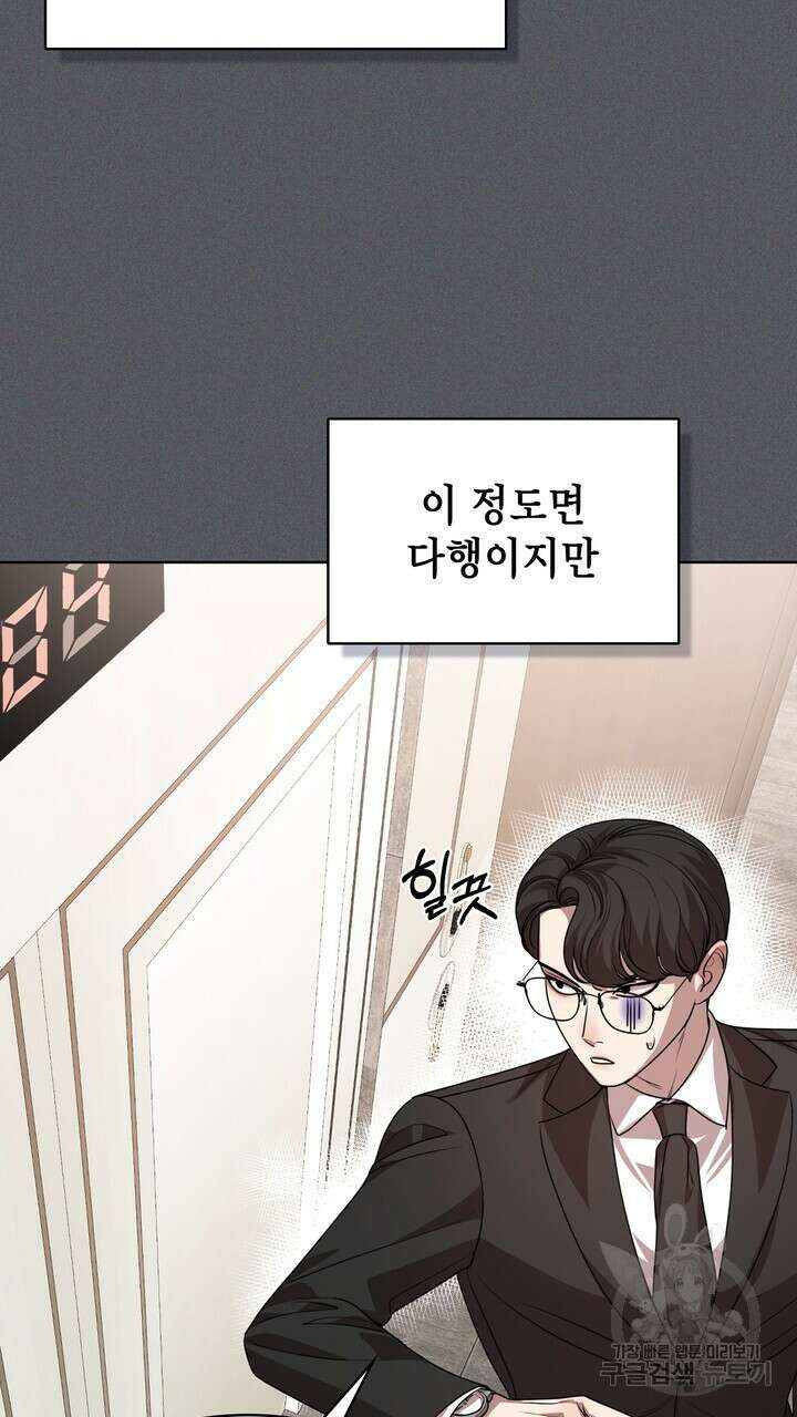 룩앳미(BL) 21화 77