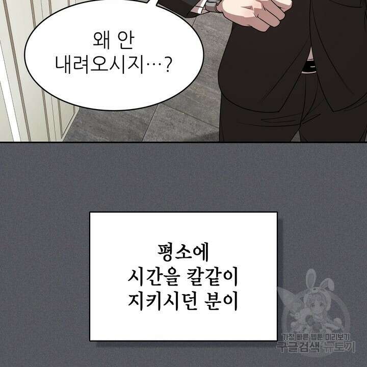 룩앳미(BL) 21화 78