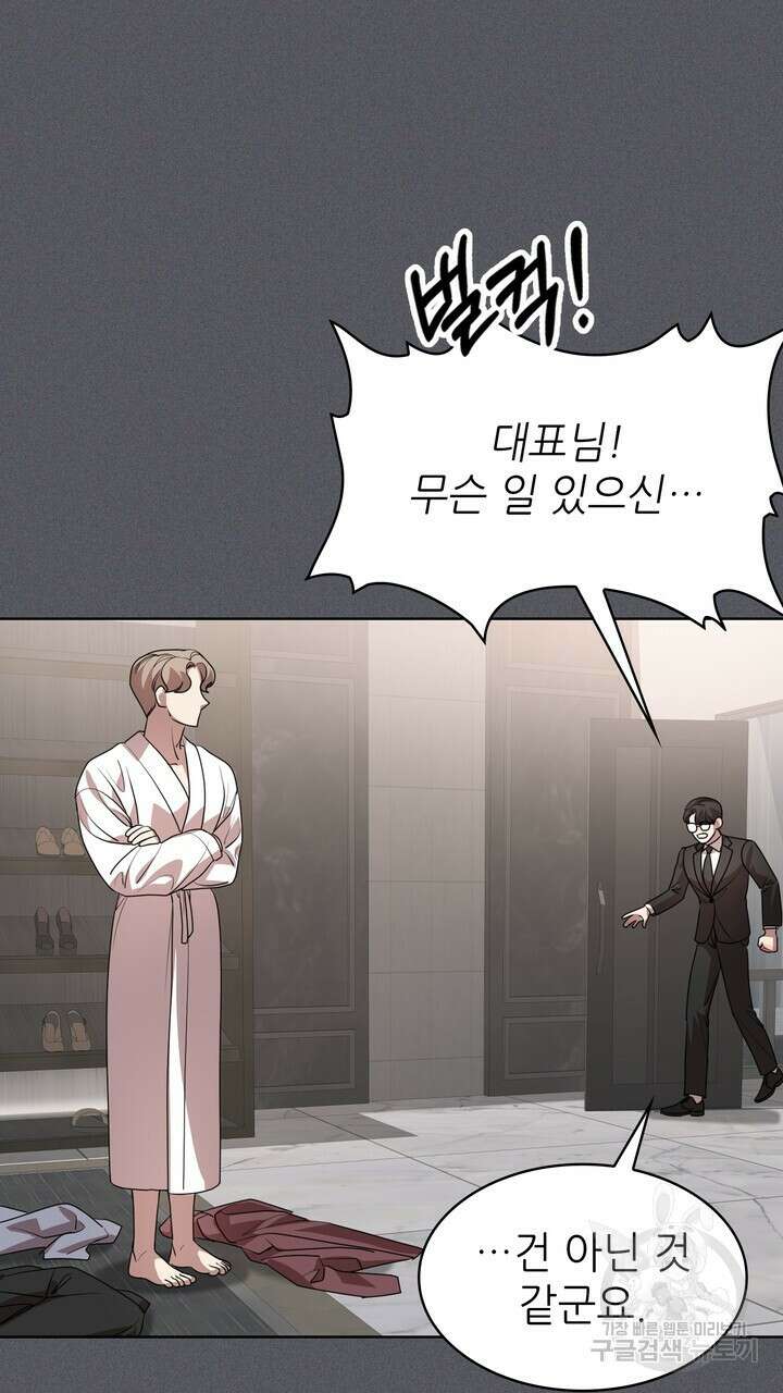 룩앳미(BL) 21화 79