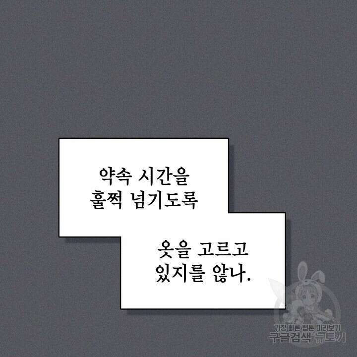 룩앳미(BL) 21화 80