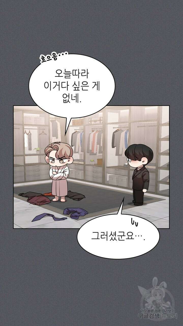 룩앳미(BL) 21화 81