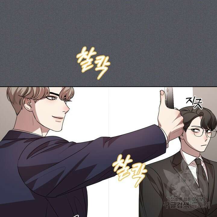 룩앳미(BL) 21화 82