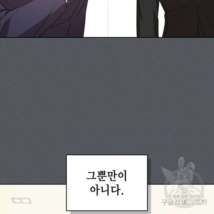 룩앳미(BL) 21화 84