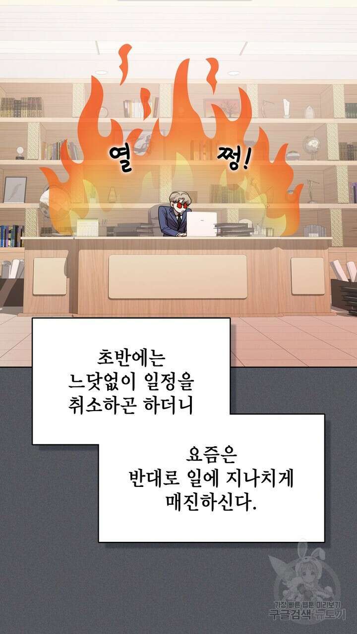 룩앳미(BL) 21화 85