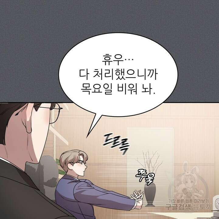 룩앳미(BL) 21화 86