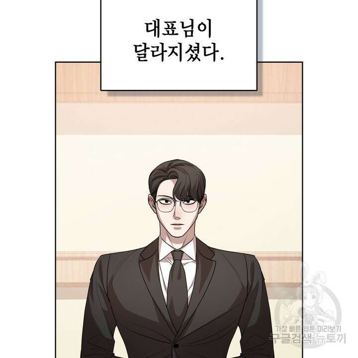 룩앳미(BL) 21화 88