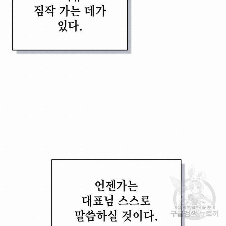 룩앳미(BL) 21화 90
