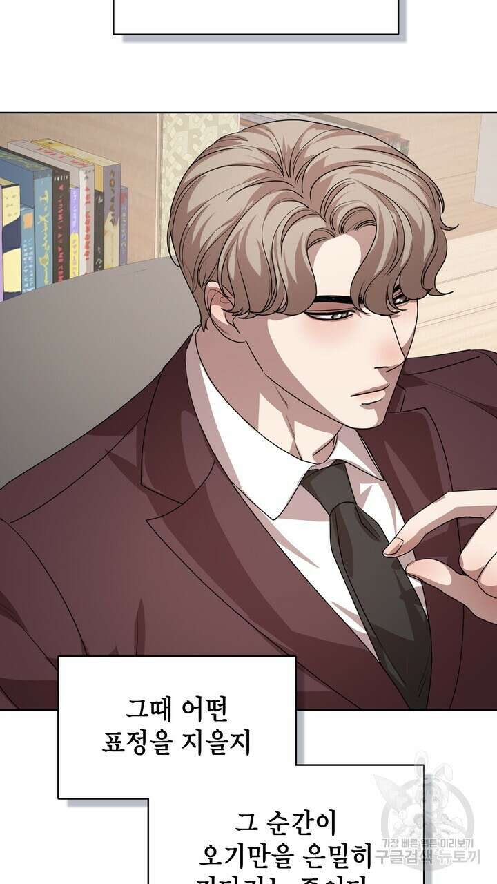 룩앳미(BL) 21화 91