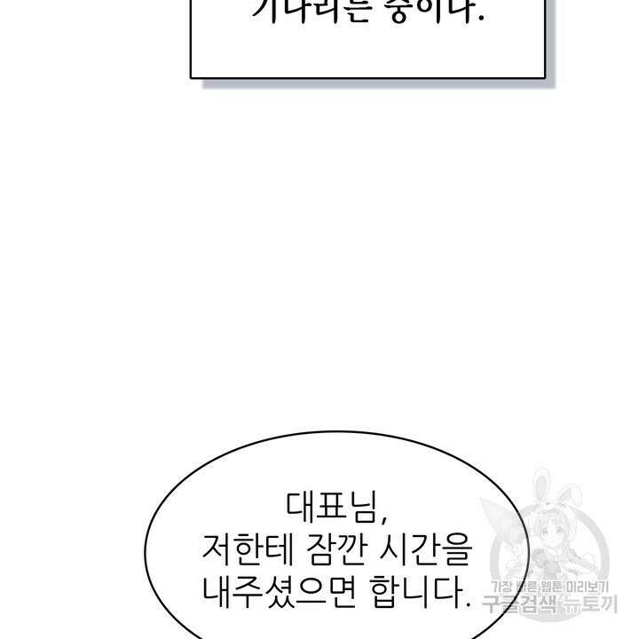 룩앳미(BL) 21화 92