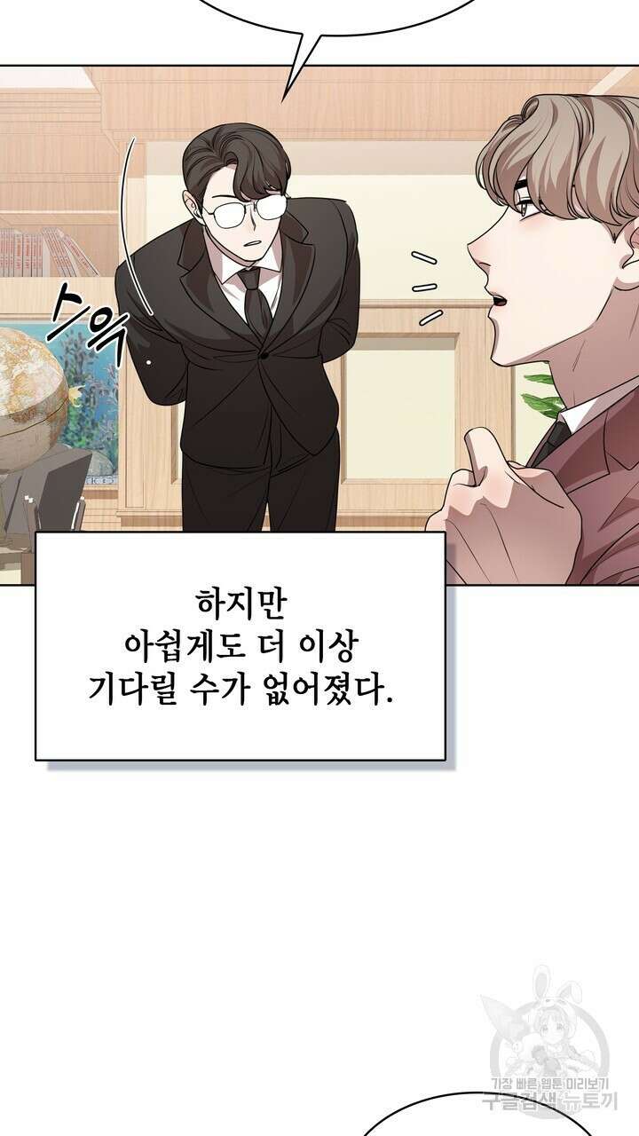 룩앳미(BL) 21화 93