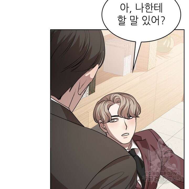 룩앳미(BL) 21화 94