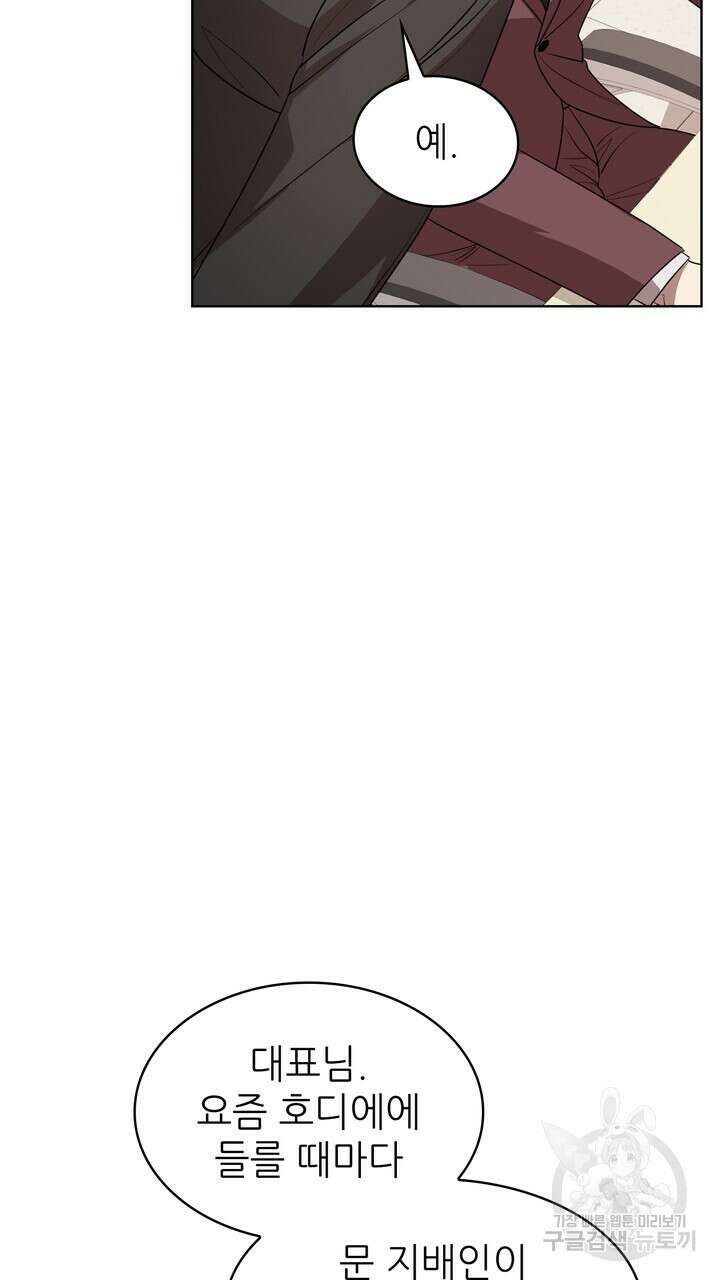 룩앳미(BL) 21화 95