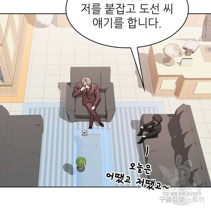 룩앳미(BL) 21화 96