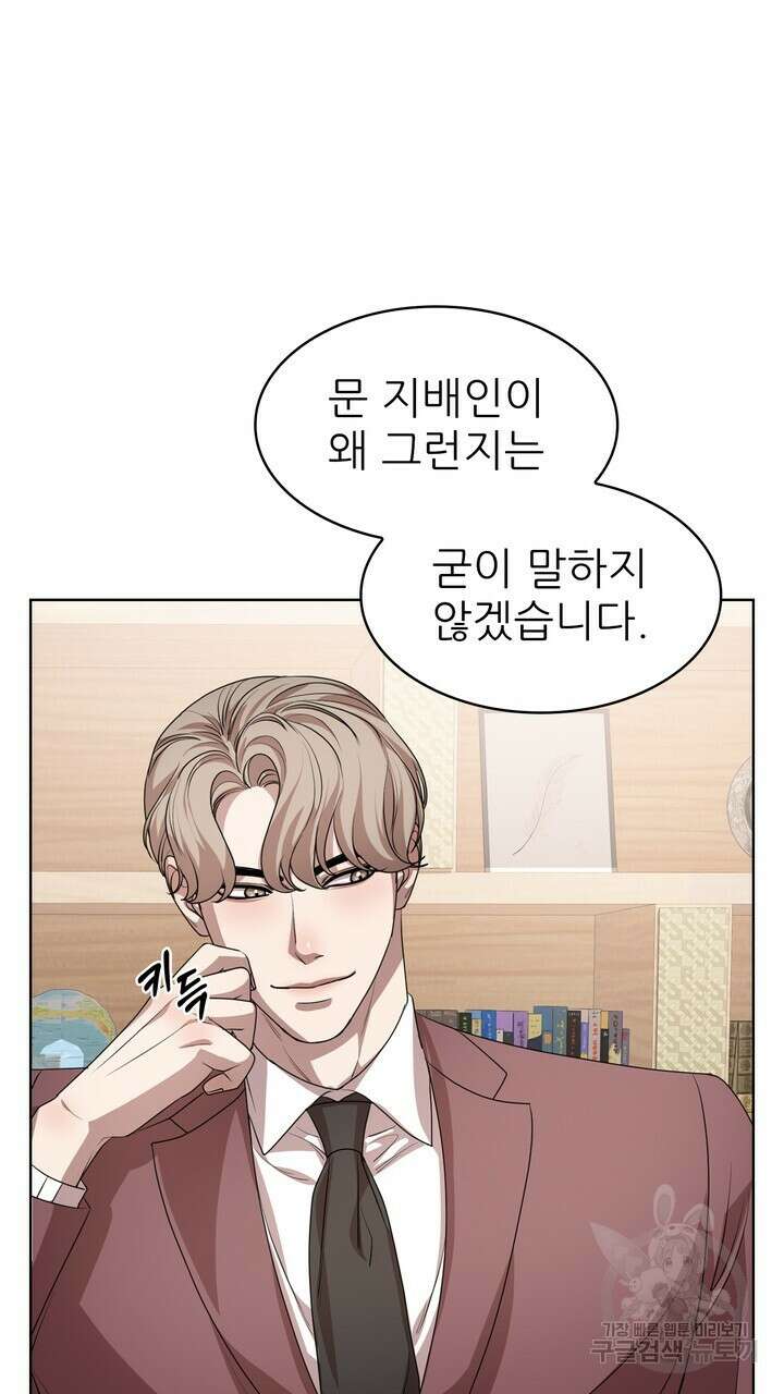 룩앳미(BL) 21화 97