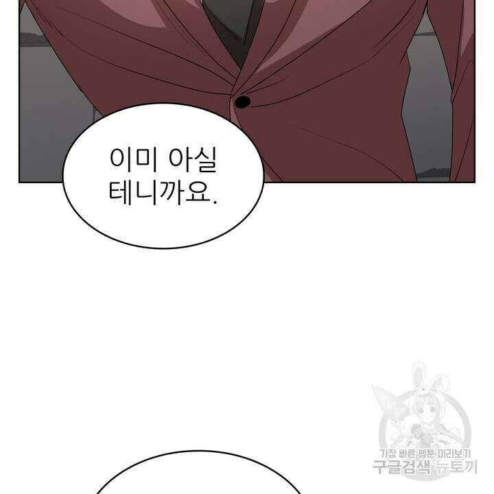 룩앳미(BL) 21화 98