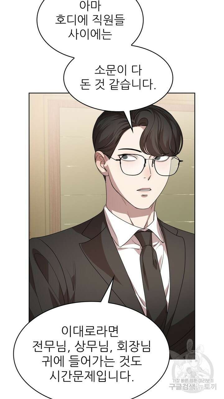 룩앳미(BL) 21화 99