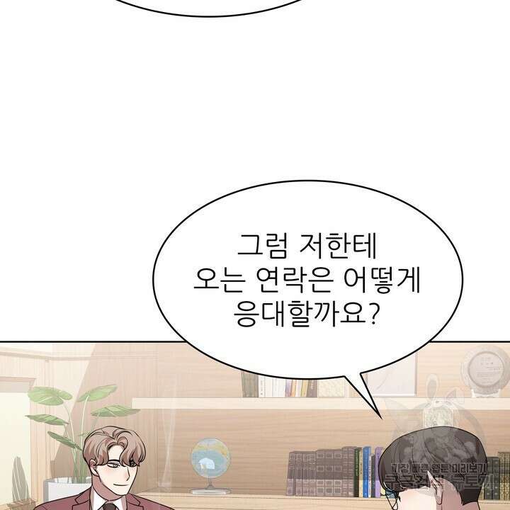 룩앳미(BL) 21화 100