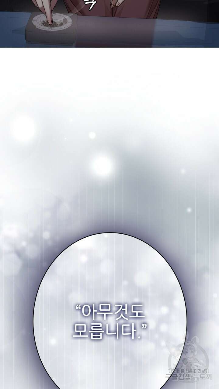 룩앳미(BL) 21화 103