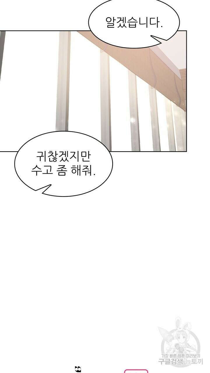 룩앳미(BL) 21화 105