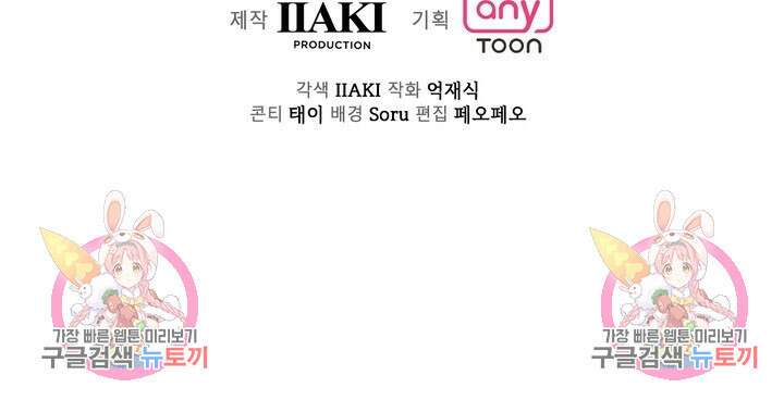 룩앳미(BL) 21화 106