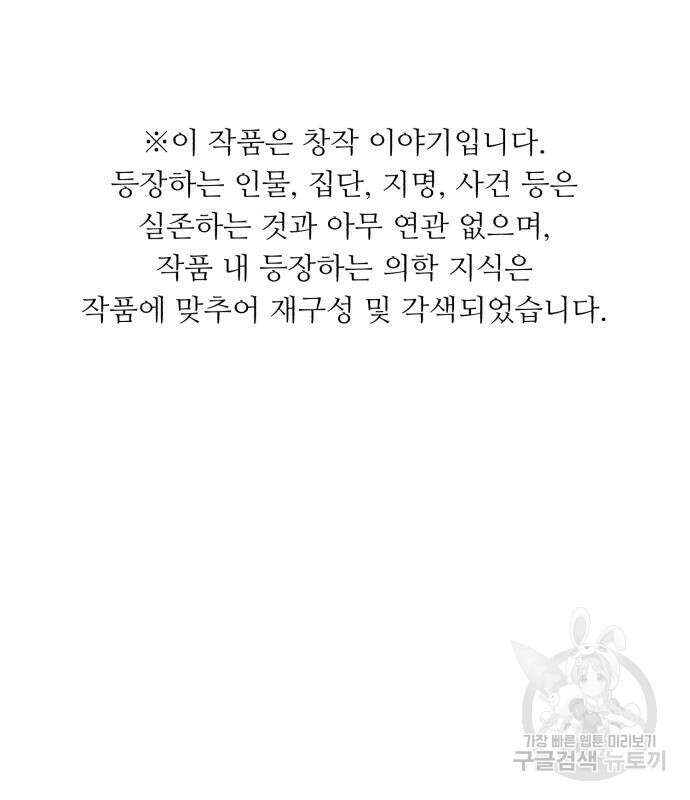 A.I. 닥터 117화 2