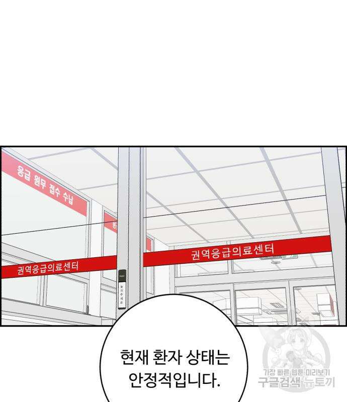 A.I. 닥터 117화 3