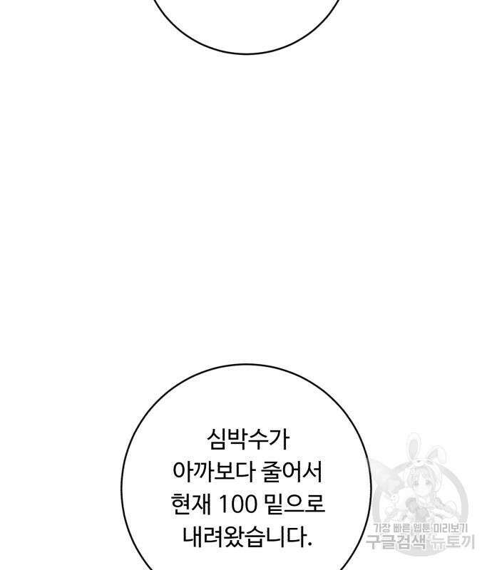 A.I. 닥터 117화 4