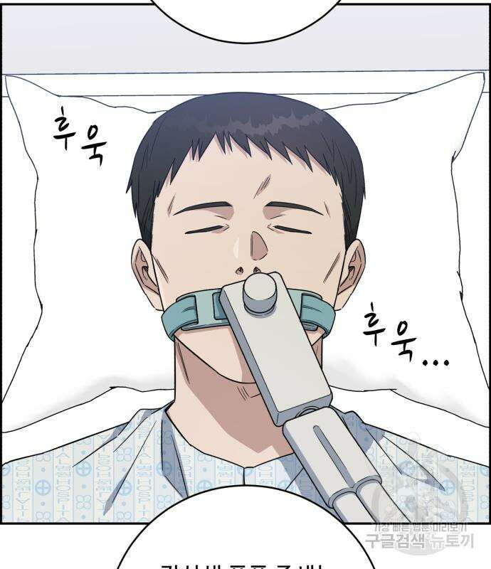 A.I. 닥터 117화 5