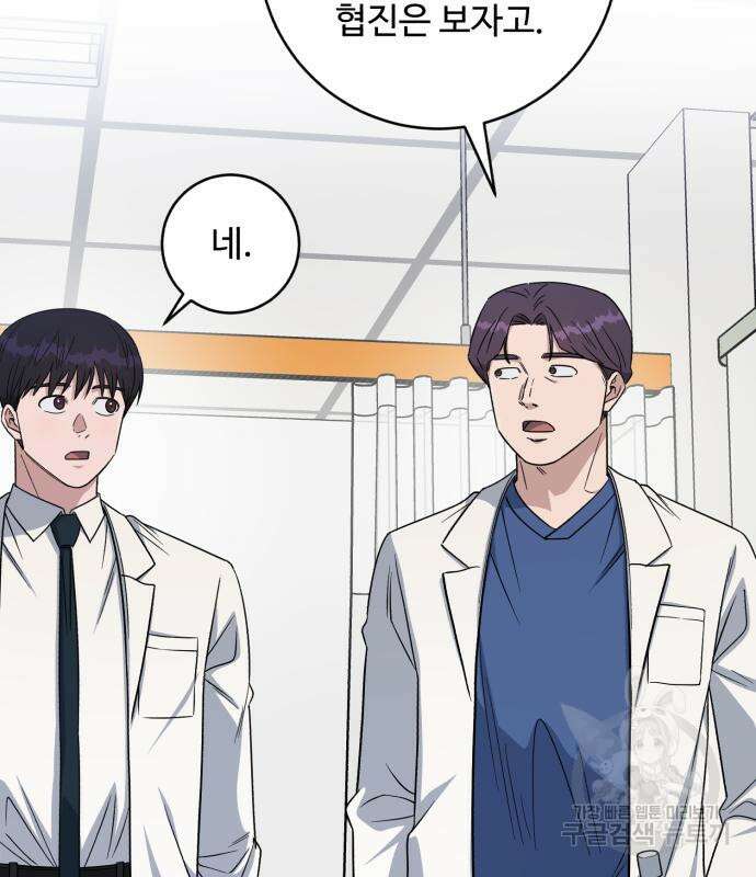A.I. 닥터 117화 7