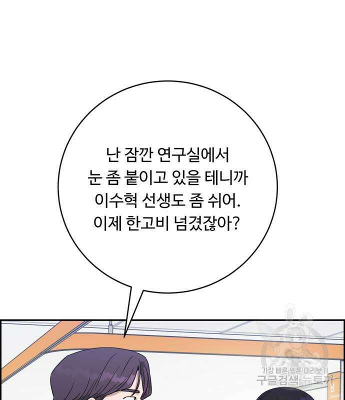 A.I. 닥터 117화 9