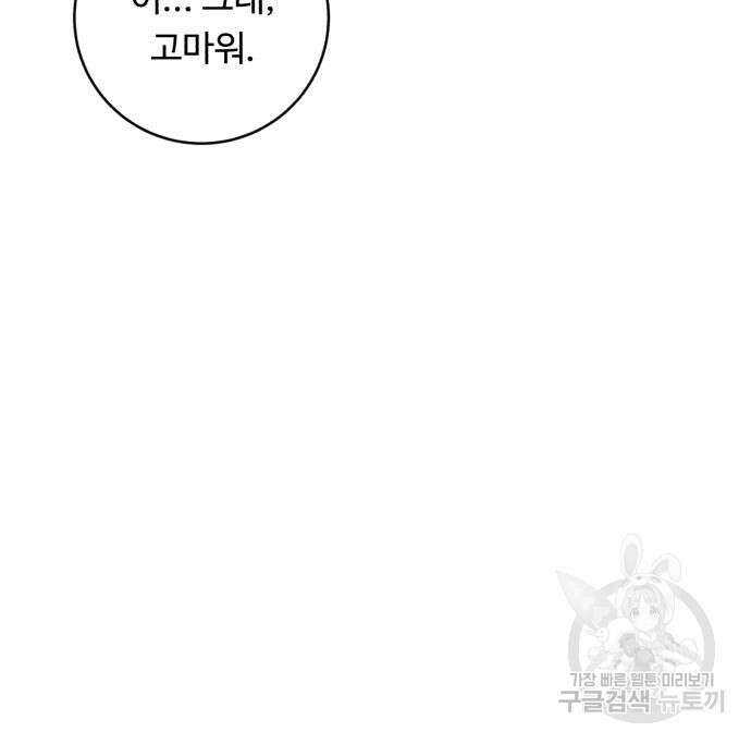 A.I. 닥터 117화 11